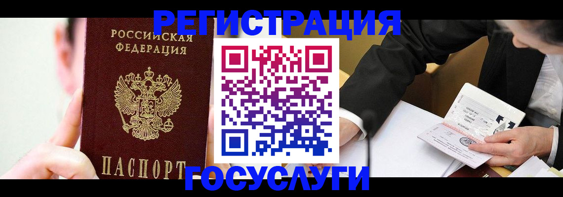 прописка иностранных граждан в Буинске